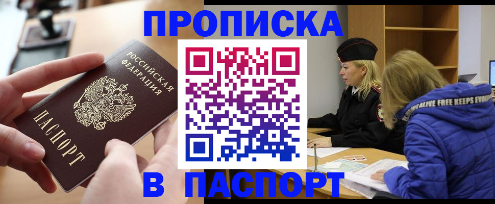 временная регистрация для школы в Пыть-Яхе