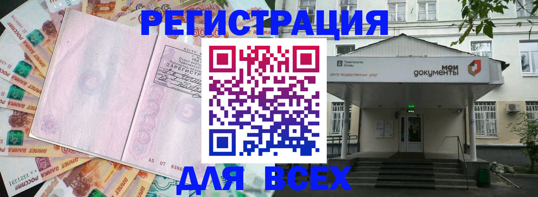 прописка поиск в Пыть-Яхе