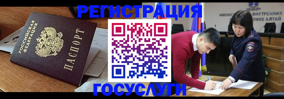 прописка в Пыть-Яхе